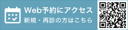 Web予約