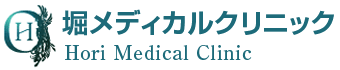 堀メディカルクリニック