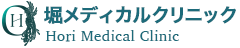 堀メディカルクリニック