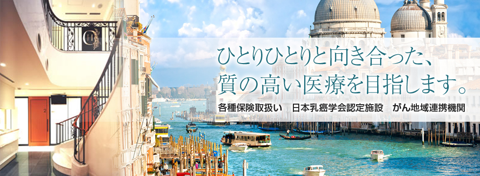 堀メディカルクリニック